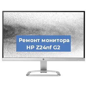 Замена блока питания на мониторе HP Z24nf G2 в Ижевске